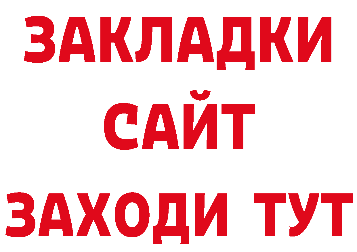 Псилоцибиновые грибы прущие грибы ТОР нарко площадка гидра Клин